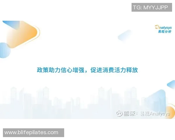 中国经济回暖新动向 多项政策助力消费复苏与市场信心增强