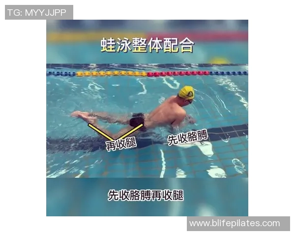 初学者如何快速掌握蛙泳技巧及常见错误纠正方法解析