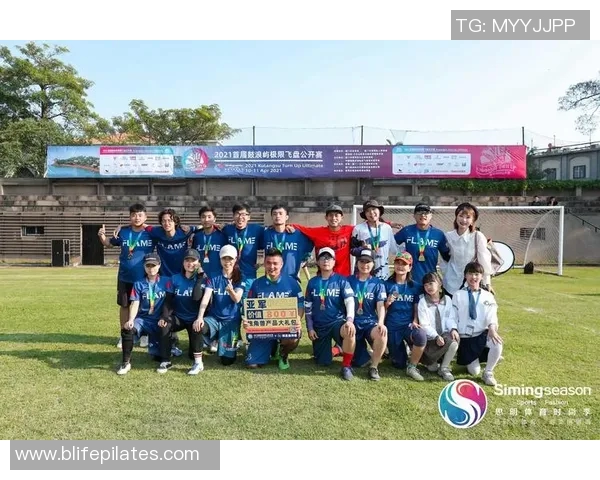 杭州飞盘队在极限运动联赛中以55分稳居积分榜首位