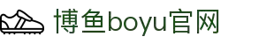 博鱼(boyu·中国)官方网站-BOYUSPORTS
